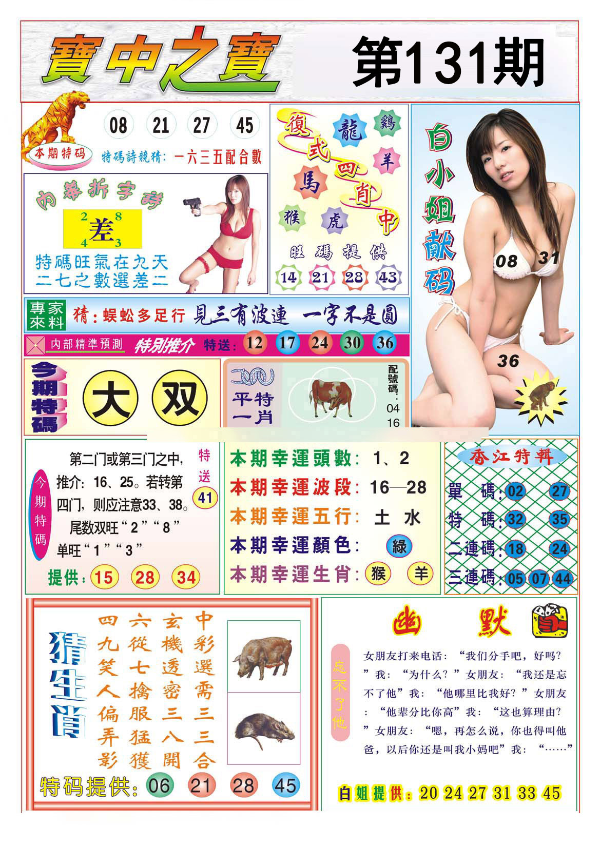 图片正在更新中……