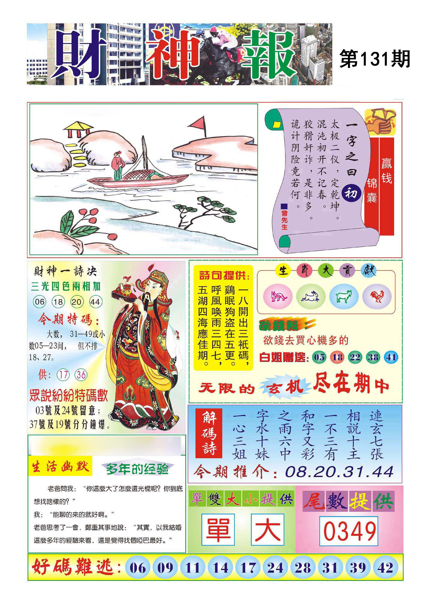 图片正在更新中……