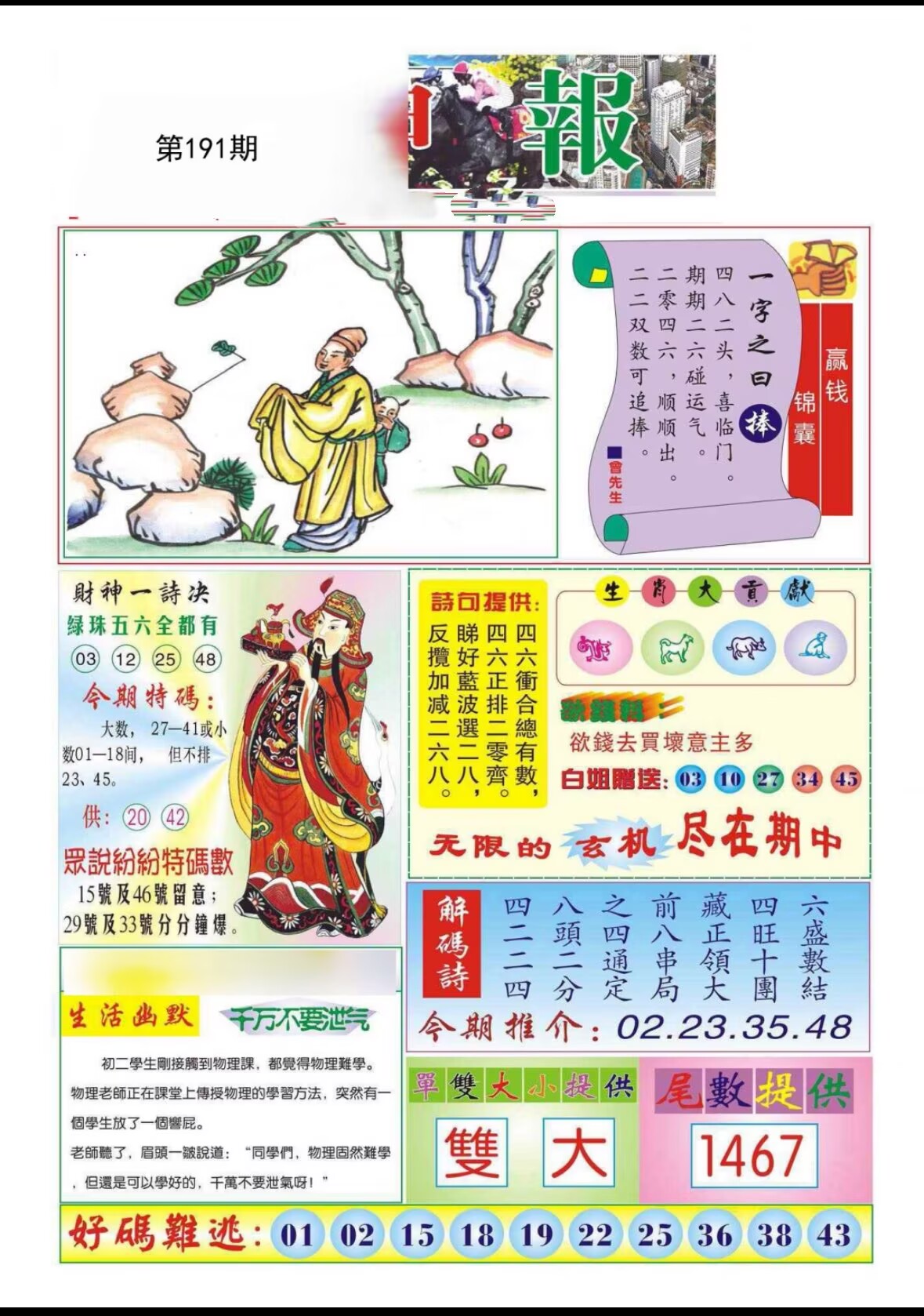 图片正在更新中……